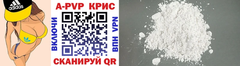 A PVP Соль Сарапул